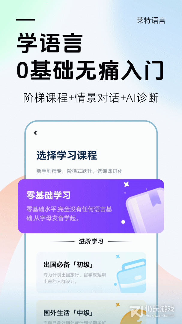 莱特西班牙语背单词