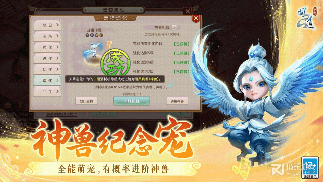 问道最新版