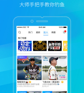 上鱼直播手机软件合集