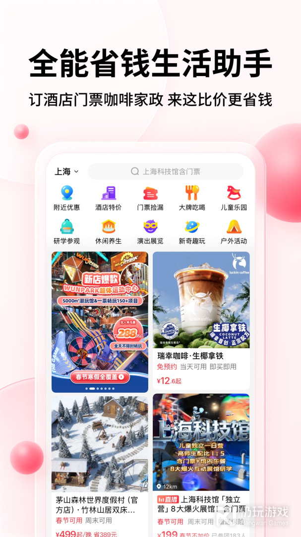 彩贝壳