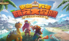 《最后的原始人》礼包码最新免费2023一览