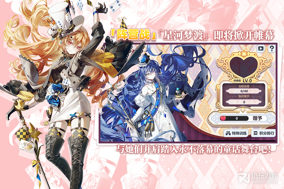 崩坏学园2公益服