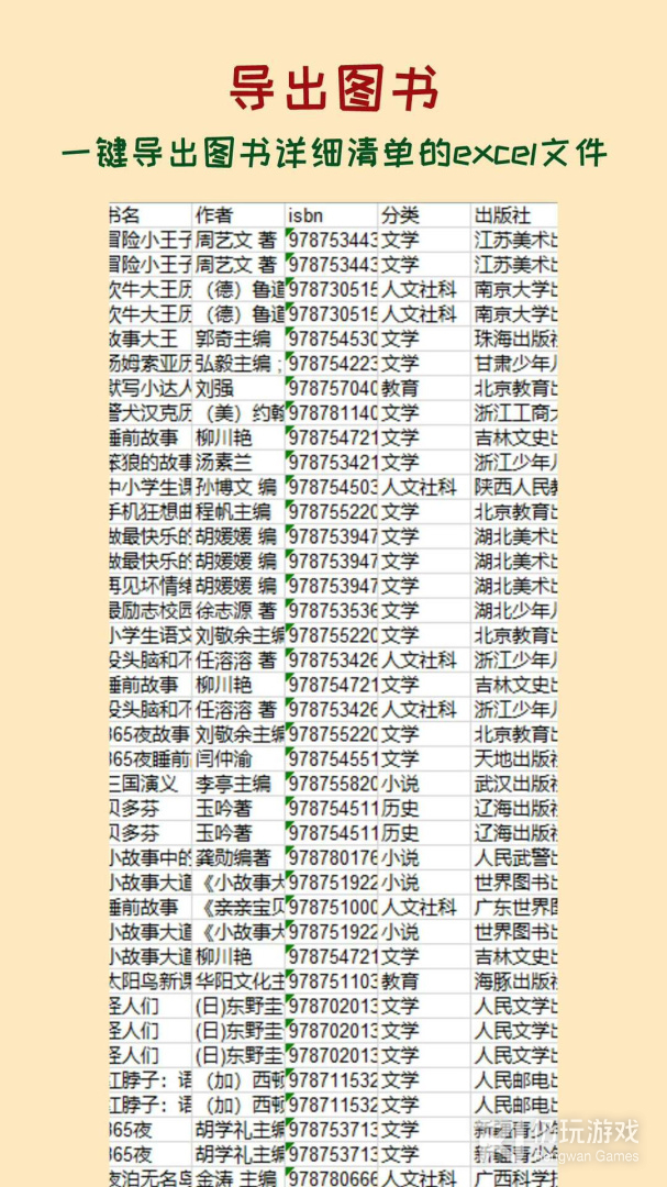 图书管管