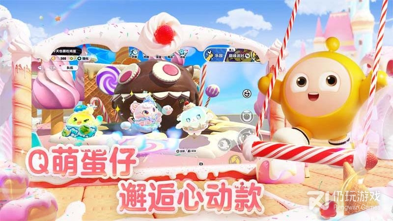 蛋仔派对最新版