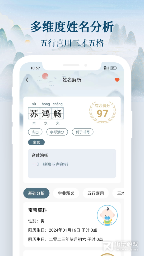 国学起名宝宝取名