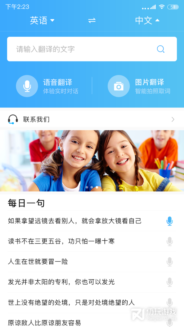 轻松翻译中英互译2024版