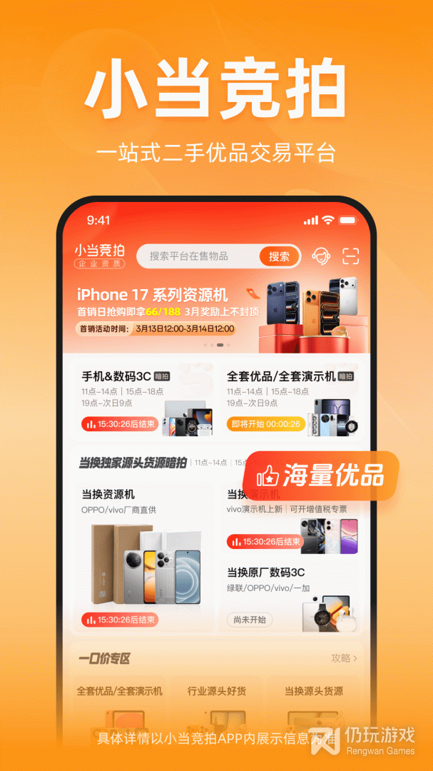 小当竞拍