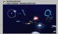 《光遇》2.16每日任务攻略详情