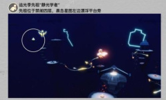 《光遇》2.16每日任务攻略详情