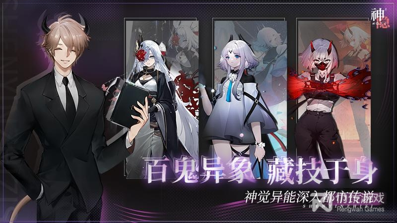 神隐之子九游版