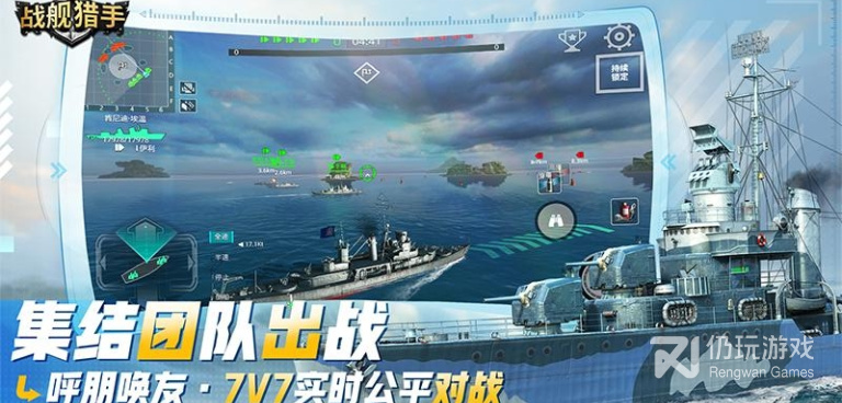 战舰挑战手游合集