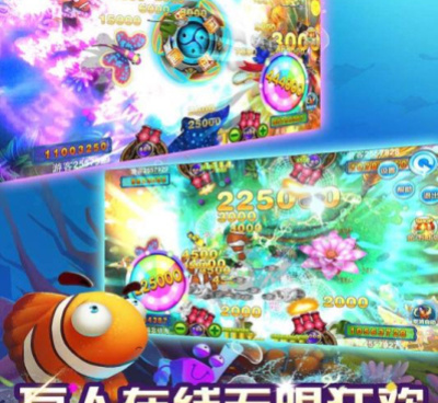 高爆率捕鱼手游合集