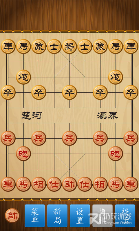 中国象棋2000版