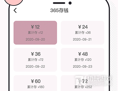 抖音很火的情侣存钱手机软件合集