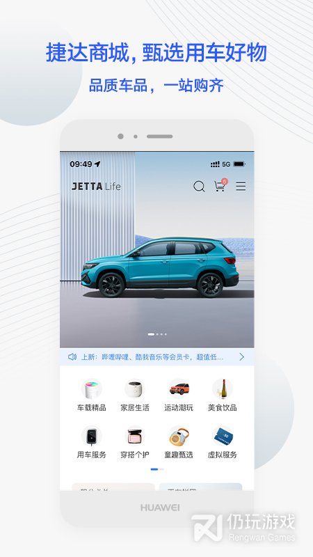 JETTA捷达