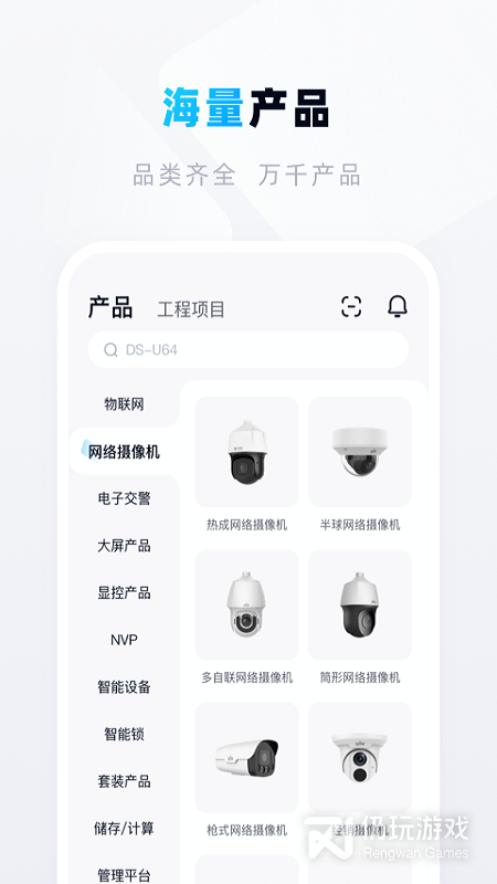 宇视帮最新版