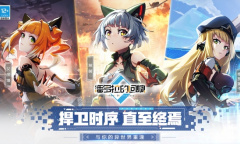 捍卫时序直至终焉 实战手游《潘多拉的回响》今日公测