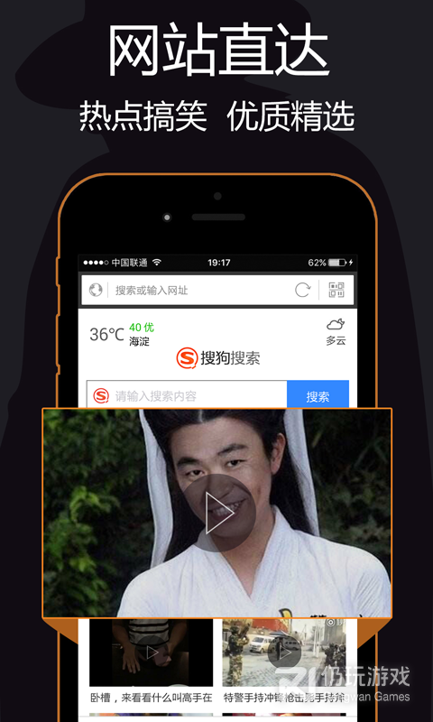 私密浏览器