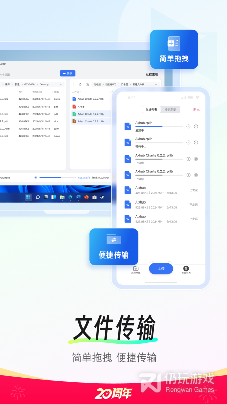 向日葵远程控制
