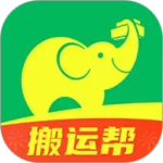 搬运帮2024版