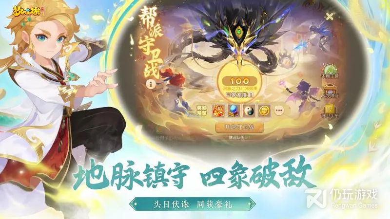梦幻西游