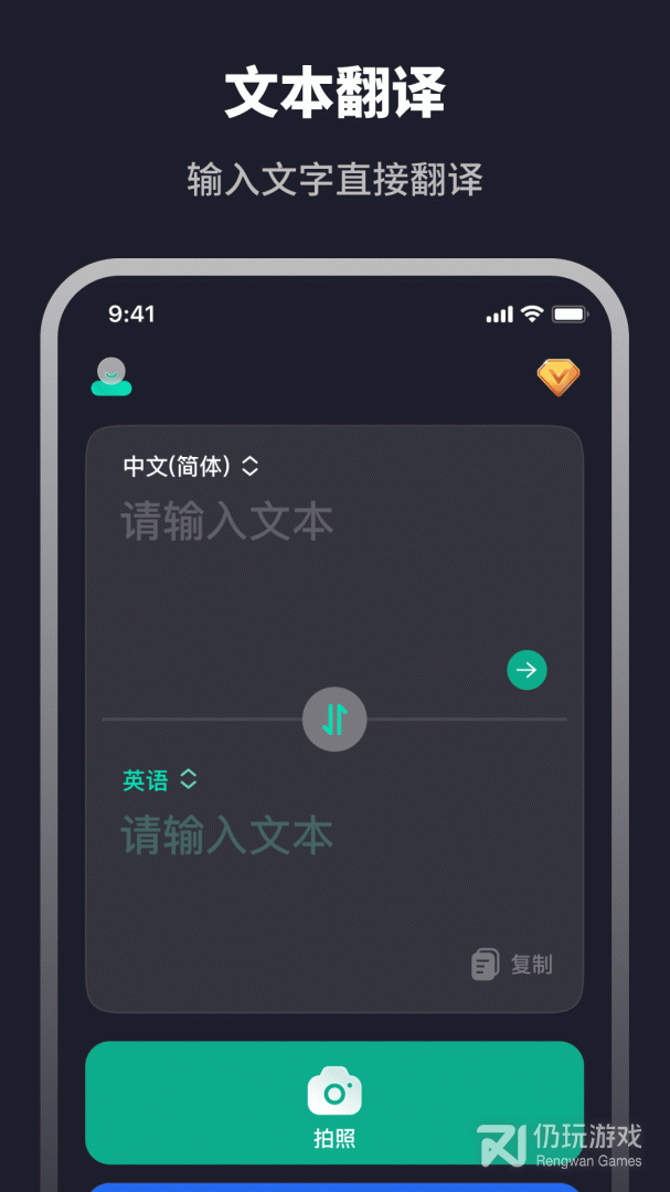 随身智能翻译器