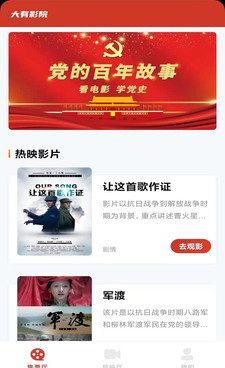 党校手机软件合集