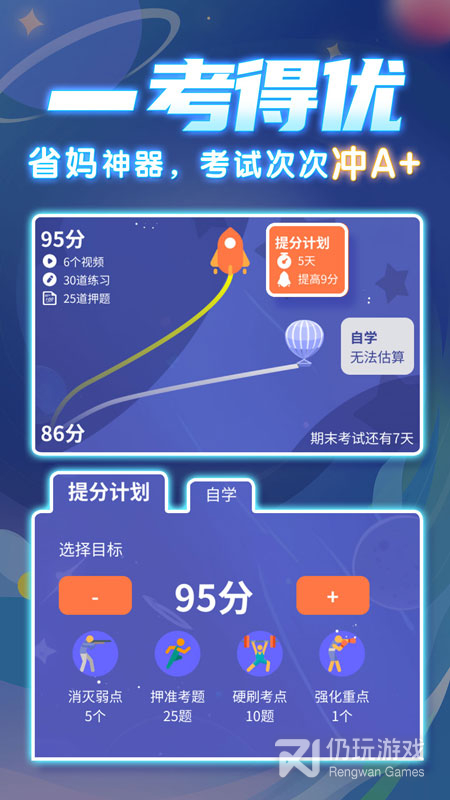 学酱