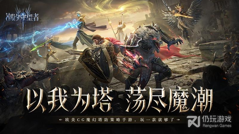 潮汐守望者
