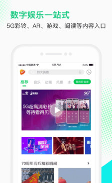 沃视频旧版本手机软件合集