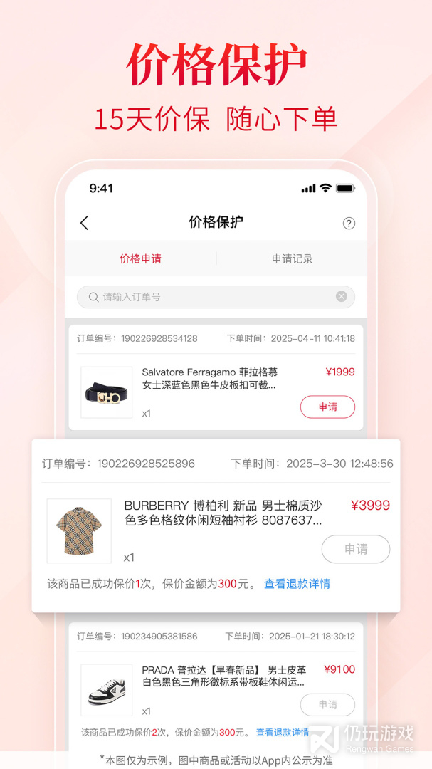 珍品网