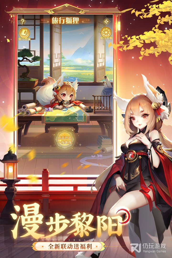 道友请留步