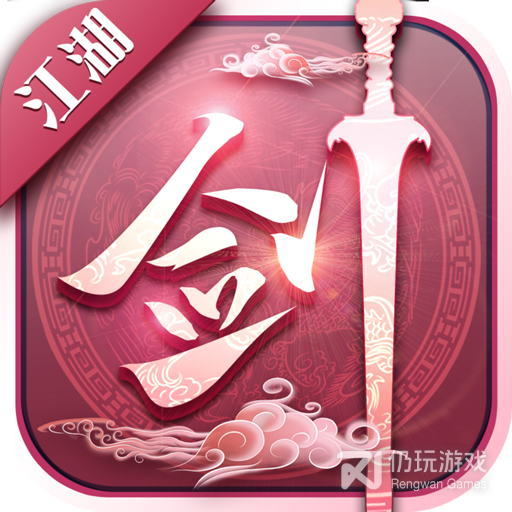 剑之刃