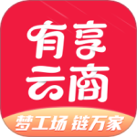 有享云商最新版