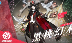 黑桃幻术《决战平安京》荒狂欢巡演系列皮肤即将登场