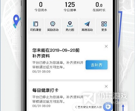 常用免费的打车手机软件合集