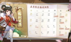 《武林闲侠》四月周末礼包兑换码2023