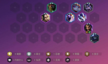 《金铲铲之战》1.20A帝骑德莱文主C出装阵容搭配推荐