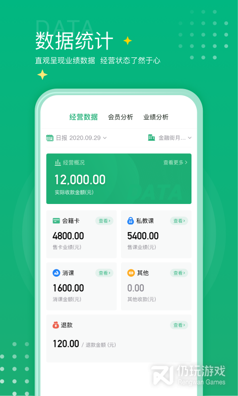 健身房手机软件合集