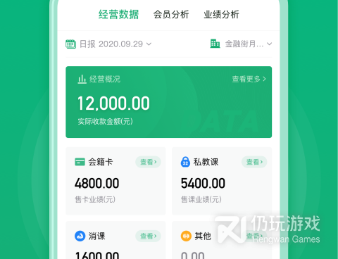 健身房手机软件合集