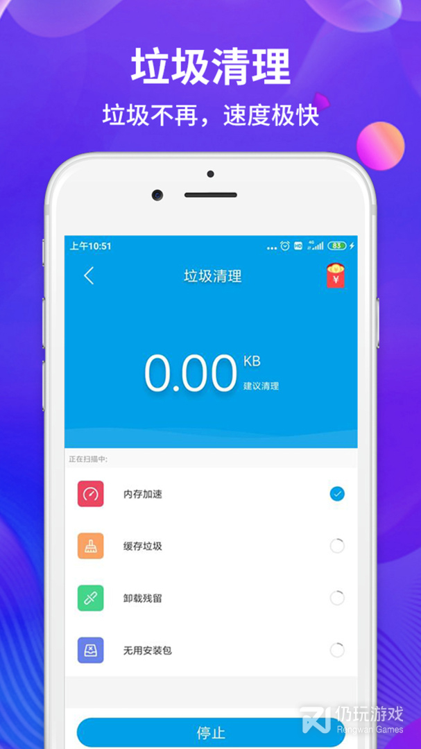 快速清理手机软件合集