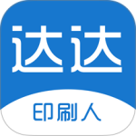 达达印刷人
