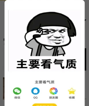 2022最火斗图表情包手机软件合集