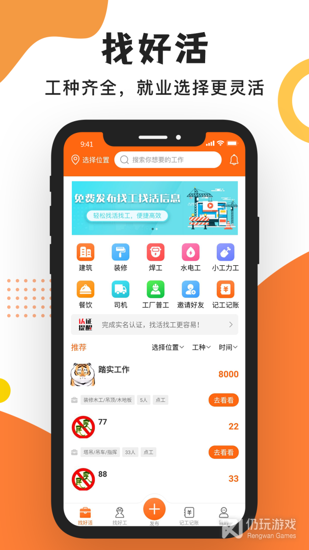 工友之家