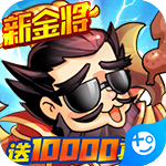 大国战 (商店刷神将)