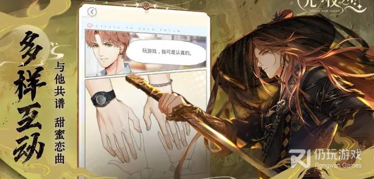 光与夜之恋版本手游合集