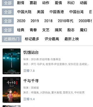 和点点新影视很像的手机软件合集