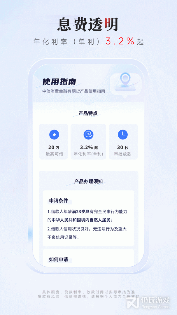 中信消费金融