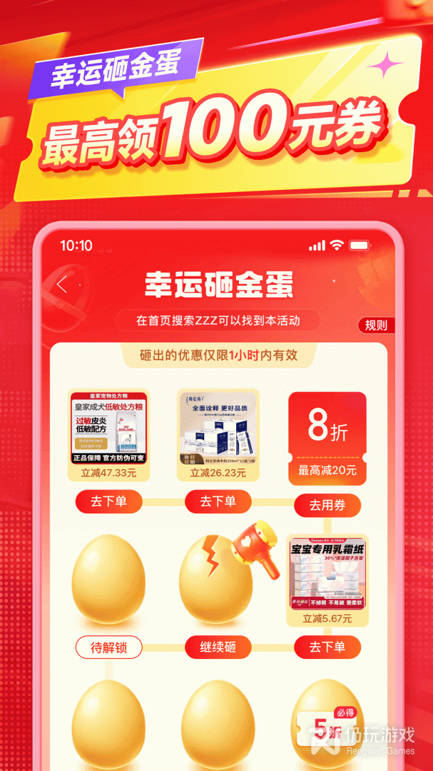 拼多多最新版