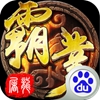 屠龙霸业正式版